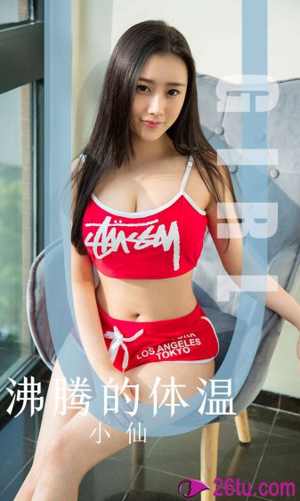 斛珠夫人